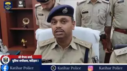 कटिहार जिला के कोढ़ा थाना के पुलिस द्वारा कोढ़ा गैंग के विरुद्ध की गई बड़ी कार्रवाई I

👉विस्तृत जानकारी देते हुए श्री वैभव शर्मा, पुलिस अधीक्षक, कटिहार I