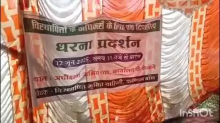 चांडिल: अधीक्षण अभियंता कार्यालय चांडिल के बाहर विस्थापित मुक्ति वाहिनी का एकदिवसीय धरना