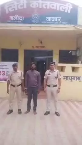 बलौदाबाज़ार: सिटी कोतवाली पुलिस ने अवैध मादक पदार्थ गांजा की तस्करी के मामले में फरार आरोपी गोपाल बंजारे को किया गिरफ्तार