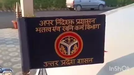 रॉबर्ट्सगंज: सर्किट हाउस सोनभद्र पहुंचे अपर निदेशक भूतत्व एवं खनिकर्म, खनिज अधिकारी से की पूछताछ