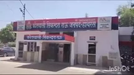 सिकंदराराऊ: माननीय न्यायालय ने थाना सिकंद्राराऊ के चोरी के अभियोग के 3 अभियुक्तों को न्यायालय उठने तक की सजा व अर्थदंड सुनाई
