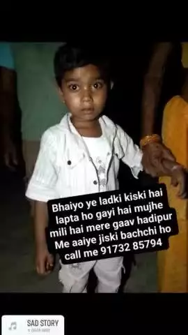 भाई लोग इसको मदद कीजिए इसके मां-बाप मिल जाएं