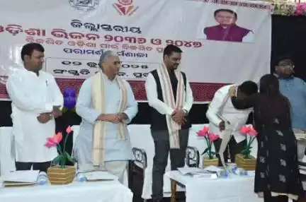 ପୁରୀ ମ୍ୟୁନିସିପାଲଟି: ପୁରୀ ସଂସ୍କୃତି ଭବନ ଠାରେ ଜିଲ୍ଲା ସ୍ତରୀୟ ବିକଶିତ ଓଡିଶା କାର୍ଯ୍ୟକ୍ରମ ରେ ମୁଖ୍ୟଅତିଥି ରୂପେ ଯୋଗ ଦେଲେ ଶିଳ୍ପ ମନ୍ତ୍ରୀ l