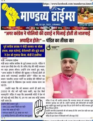 अगर कांग्रेस ने पोलियो की दवाई  ना पिलाई होती तो पूरी भाजपा अपाहिज होती ;-  एन  के  पंडित
