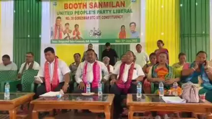 গোৰেশ্বৰ ভাগ: গোৰেশ্বৰত অনুষ্ঠিত ইউপিপিএল দলৰ বিশাল বুথ সভাত উপস্থিত থাকে বিটিআৰৰ পাৰিষদ পৱিত্ৰ কুমাৰ বড়ো