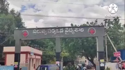 ప్రభుత్వ సర్వజన ఆస్పత్రిలో విద్యుత్తు అంతరాయం, సర్వర్‌ సమస్యతో ఇబ్బందులు పడుతున్న రోగులు #localissue