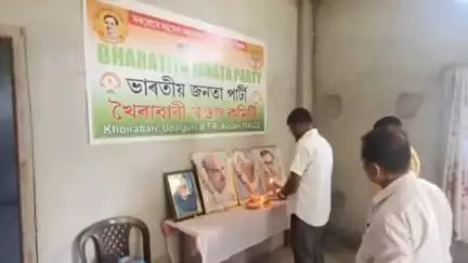 ওদালগুৰি: খৈৰাবাৰীত অনুষ্ঠিত হয় মণ্ডল বিজেপিৰ সাংগঠনিক সভা, উপস্থিত থাকে বিটিআৰৰ এমচিএলএ ভবেন্দ্ৰ বড়ো