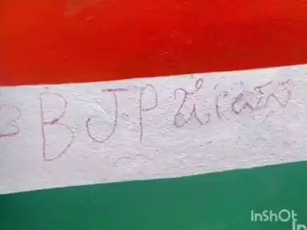 ಹುಮ್ನಾಬಾದ್: ನಗರದ ಅಂಬೇಡ್ಕರ್ ವೃತ್ತಕ್ಕೆ 'ಬಿಜೆಪಿ ಜೀವನ' ಎಂದು ಬರೆದ ಕಿಡಿಗೇಡಿಗಳು, ಕ್ರಮಕ್ಕೆ ಭಾರತೀಯ ದಲಿತ ಪ್ಯಾಂಥರ್ ಮನವಿ