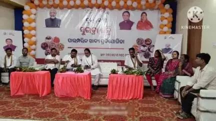 ବଡସାହି: ବନ୍ଧନ କଲ୍ୟାଣମଣ୍ଡପରେ ବ୍ଲକସ୍ତରୀୟ ସୁଭଦ୍ରାଶକ୍ତି ପାରମ୍ପରିକ ଖାଦ୍ୟ ପ୍ରତିଯୋଗିତାକୁ ଉଦଘାଟନକଲେ ମାନ୍ୟବର ଲୋକପ୍ରିୟ ବିଧାୟକ ସନାତନ ବିଜୁଳି