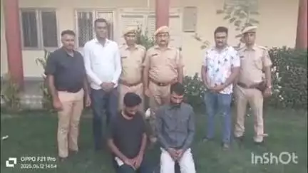 किशनगढ़: VIP ट्रेंड कंपनी के नाम से करोड़ों रुपये के फ्रॉड मामले में गांधीनगर थाना पुलिस ने दो आरोपियों को किया गिरफ्तार