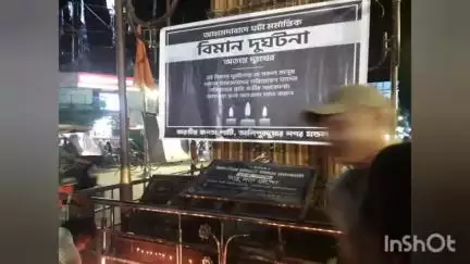 আলিপুরদুয়ার ১: গুজরাতের আহমেদাবাদে বিমান দূর্ঘটনায় মৃতদের প্রতি শ্রদ্ধা জানিয়ে আলিপুরদুয়ার চৌপথিতে শোকসভা করলো BJP