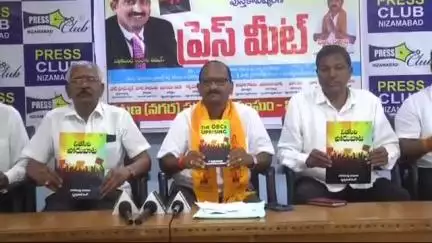నిజామాబాద్ సౌత్: ఈనెల 14న హైదరాబాద్ లో ది OBC పుస్తక ఆవిష్కరణ కార్యక్రమం: నగరంలో మీడియా సమావేశంలో వక్తల వెల్లడి