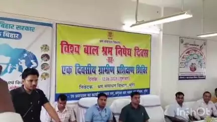बरियारपुर: विश्व बाल श्रम दिवस पर प्रशिक्षण शिविर का आयोजन