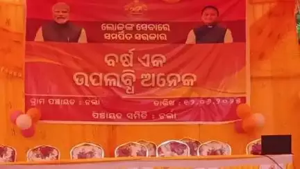 ନର୍ଲା: ନର୍ଲା ବ୍ଲକ ପରିସରରେ ବିକାଶ ବାହାନର ଶୁଭାରମ୍ଭ