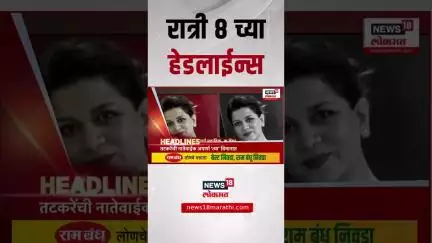 Marathi News Headlines | 8 PM | News18 Lokmat | 12 June 2025 | Ahmedabad Air India Plane Crash