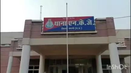 नयागांव में 28 वर्षीय युवक ने अज्ञात कारणों से फांसी लगाकर की आत्महत्या, पुलिस ने शुरू की जांच