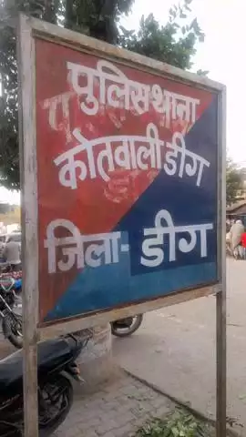 डीग: शहर की नई सड़क स्थित अगरदत्ता की बगीची के पास से एक नाबालिग लड़की का दिनदहाड़े अपहरण