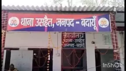 दातागंज: कुंवरगांव में तीन दिन पहले गोली लगने से हुई मौत के मामले में पुलिस ने किया खुलासा, जारी किया प्रेस नोट