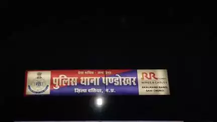 भांडेर: ग्राम बिंडवा में युवक का रास्ता रोककर कुल्हाड़ी से नाक काटी, पंडोखर पुलिस ने आरोपी पर मामला दर्ज किया