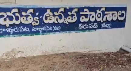 సూళ్లూరుపేటలో పాఠశాలలు పునః ప్రారంభం