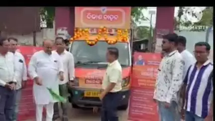 ଜୁନାଗଡ: ଜୁନାଗଡ଼ ବ୍ଲକ କାର୍ଯ୍ୟଲୟ ପରିସରରୁ ବିକାଶ ବାହାନ ଯାତ୍ରା ର ଶୁଭାରମ୍ଭ
