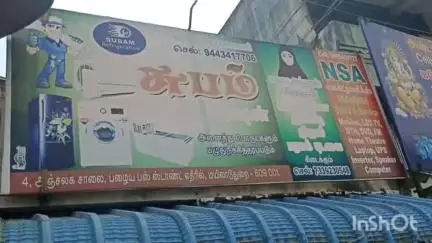 மயிலாடுதுறை: பழைய பஸ் ஸ்டாண்ட் அருகே AC பிரிட்ஜ் கடையில் எரிவாயு கம்ப்ரசர் வெடித்து விபத்து உரிமையாளர் உயிரிழப்பு தொழிலாளி GH ல் அனுமதி