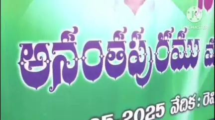 మాజీ మంత్రి పల్లె రఘునాథ్ రెడ్డి తమ భూములను ఆక్రమించారు బాధిత రైతు నారాయణస్వామి ఆలమూరు