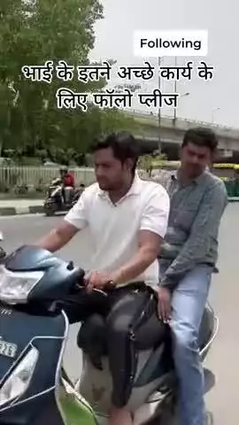 मोदीनगर: भाई के इतने अच्छे कार्य के लिए एक फोलो तो बनता है 
प्रमोद कश्यप अध्यक्ष निषाद पार्टी