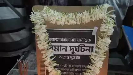 বারাসাত ১: আহমেদাবাদ বিমান দুর্ঘটনায় নিহতদের শ্রদ্ধা: দত্তপুকুরে মোমবাতি জ্বালালো বিজেপি, কংগ্রেসের অভিযোগের জবাব
