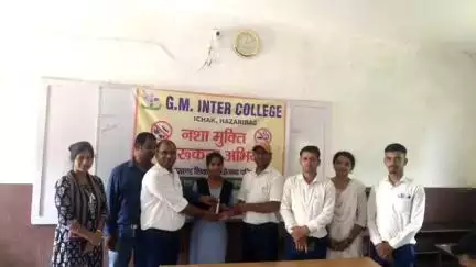 इचाक: कुरहा में नशा मुक्ति के लिए जी.एम. कॉलेज, इचाक की अनूठी पहल