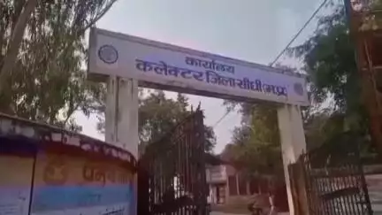 सिहावल: सीधी जिले में बोर्ड परीक्षा की गोपनीय सामग्री का वितरण 15 जून को होगा