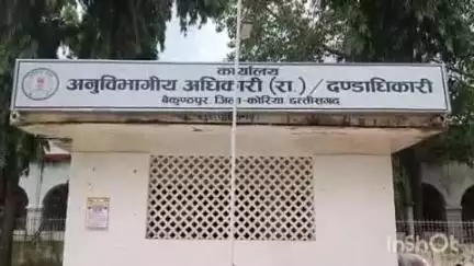 बैकुंठपुर: बैकुंठपुर एसडीएम कार्यालय एवं निर्वाचन रजिस्ट्रेशन में अटैच कर्मचारियों को किया गया भार मुक्त