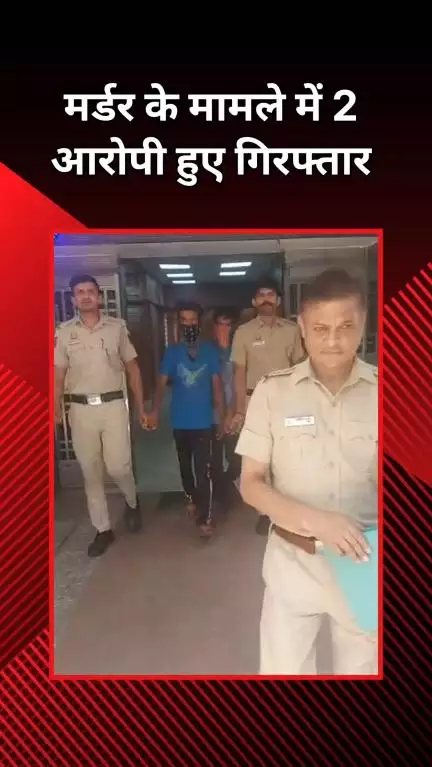 रोहिणी: सुल्तानपुरी: चाकू मारकर हत्या, दो सगे भाई गिरफ्तार