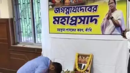 দেশপ্রাণ: কাঁথির SDO অফিসে জগন্নাথ দেবের প্রসাদ বাড়ি বাড়ি পৌঁছে দেওয়ার সূচনা অনুষ্ঠানে আজ উপস্থিত পৌরসভার চেয়ারম্যান সুপ্রকাশ গিরি
