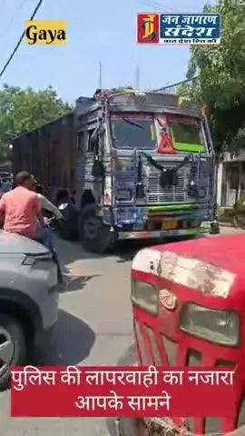 दर्जनों बार गया पुलिस पदाधिकारी को जानकारी देने के बाद भी आखिर क्यों नहीं लग पा रही लगाम, आखिर क्या है सच्चाई?