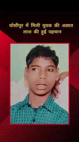 मेरठ: लोहिया नगर क्षेत्र में मिली अज्ञात लाश की हुई शिनाख्त, मृतक लिसाडी गेट इत्तेफाक नगर का निवासी था