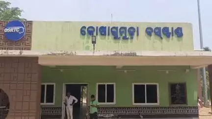 ନବରଙ୍ଗପୁର ପୋଲିସ ଷ୍ଟେସନ: କୋଷାଗୁମୁଡାରୁ ରାଜଧାନୀ କୁ ବସ ସେବା ଯୋଗେଇଦେବା ପାଇଁ କୋଷା ଗୁମୁଡା ବାସୀଙ୍କ ଦାବି