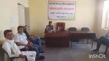 बाप: बाप, आऊ, बापिणी में उपखंड स्तरीय जनसुनवाई का आयोजन हुआ
