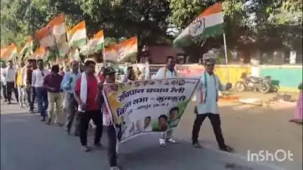 कुनकुरी: कांग्रेस की संविधान रैली कुनकुरी खेल मैदान से शुरू होकर शिक्षकों के आंदोलन को समर्थन देकर समाप्त हुई