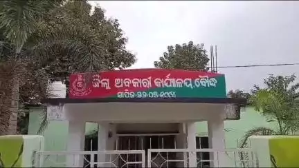 କଣ୍ଟାମାଳ: ଦୁର୍ଗା ପ୍ରସାଦ ଗ୍ରାମ ନିକଟରୁ 8 ଲିଟର ମଦ ଜବତ ମାମଲାରେ ଜଣେ ଗିରଫ
