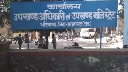 धरियावद: मानागांव निवासी की सड़क दुर्घटना में मृत्यु पर आर्थिक सहायता राशि स्वीकृत