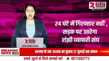 "सग्गू हमले पर बवाल: 24 घंटे में गिरफ्तारी नहीं तो व्यापारी संघ सड़क पर!"

 SagooAttack #RanjhiVyapariSangh #VijayNagarNews #JabalpurNews #crimen