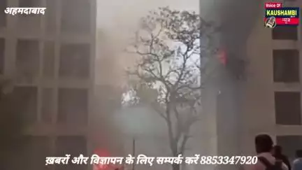 एयर इंडिया का बड़ा हादसा कई लोगों की मौत #अहमदाबाद #गुजरात #हदसा