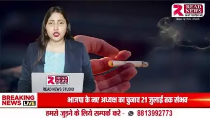 "Jharkhand: Smoking & Spitting Tobacco Gets 5 Times Costlier!"

Now ₹1000 Fine For Smoking & Spitting In Jharkhand!"