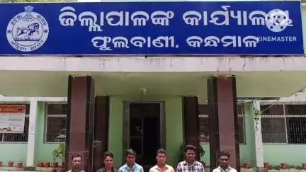ବାଲିଗୁଡା: ଫୁଲବାଣି ଠାରେ ଗୁଦାଦଣି ଦାମିଯୋଡି ଲୋଇଯୋଡି ବେଡାକେତା ଗ୍ରାମବାସୀ ଙ୍କ ଦାବିପତ୍ର