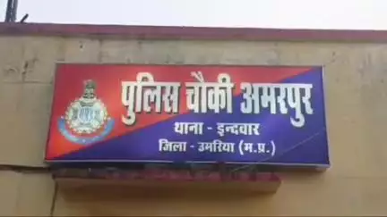 मानपुर: ग्राम अमरपुर मे फरियादी के घर मे घुसकर गाली गलौज करने और धमकी देने के आरोप मे आरोपियो के विरुद्ध अपराध दर्ज