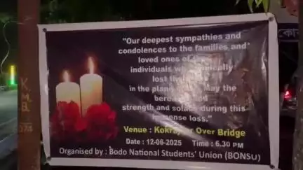 কোকৰাঝাৰ ভাগ: ডিমা হাছাওৰ মেধাবী ছাত্ৰী ৰস্মিতা হোজাইৰ হত্যাকাণ্ডৰ তদন্ত বিচাৰি চহৰৰ অভাৰ ব্ৰীজত কেণ্ডেল প্ৰজ্বলন কৰি বনচুৰ প্ৰতিবাদ