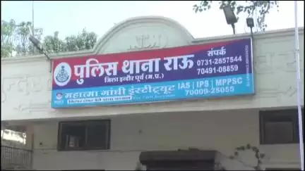 राऊ: केट रोड से बाइक हुई चोरी,