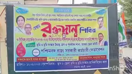 ইংরেজবাজার: রামনগর কাছারি এলাকায় অনুষ্ঠিত হল রক্তদান শিবির