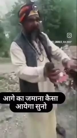 पहले सुने आगे क्या होगा पृथ्वी पर.....